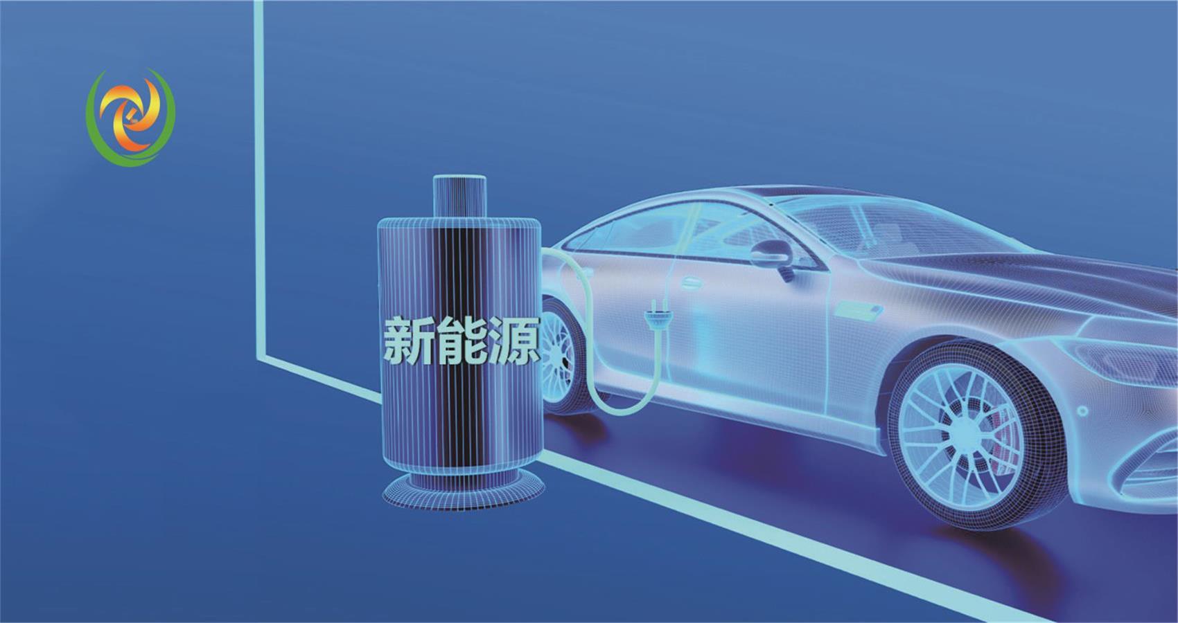 换电与充电设施